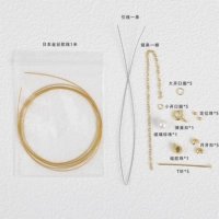 ❥ Соответствующий стиль 1 # пакет материалов с жемчужной цепочкой | 14-каратное золото упаковка 1 комплект/уп.