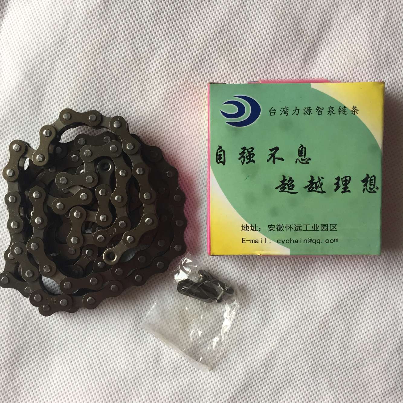 Chaîne de vélo - Ref 2368544 Image 10