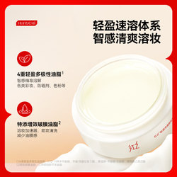 White Dudu light and transparent makeup remover balm ເຮັດຄວາມສະອາດຜິວຫນ້າຢ່າງອ່ອນໂຍນແລະເຮັດໃຫ້ຜິວຫນັງສົດຊື່ນໃນທັນທີເຄື່ອງລ້າງເຄື່ອງແຕ່ງຫນ້າທີ່ເປັນມິດກັບຜິວຫນັງສໍາລັບແມ່ຍິງ