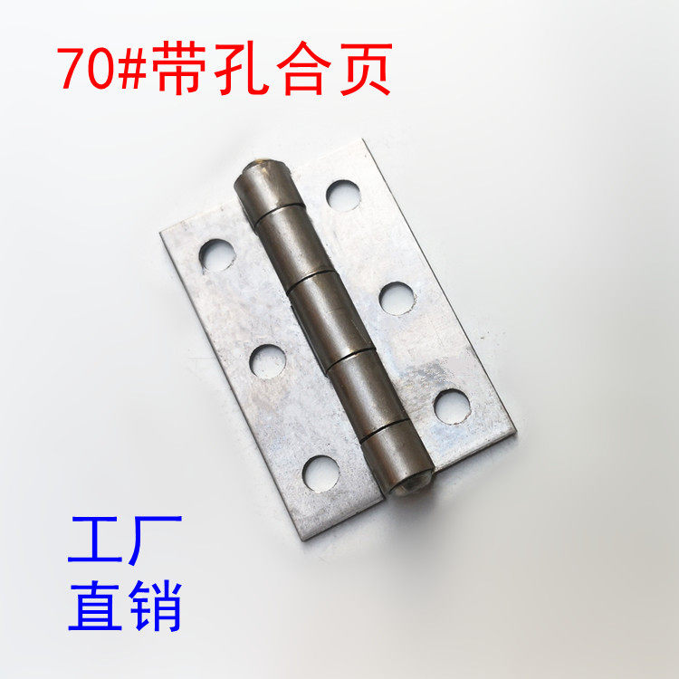 Welded hinge 70#perforated hinge Iron door five-ring hinge Five-section hinge anti-theft iron hinge hinge