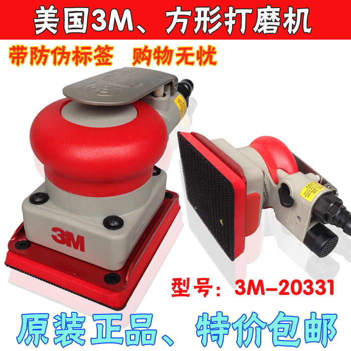American 3M-20331 3 * 4 square beating mill sponge sand polishing machine pneumatic sand paper machine pneumatic grinding machine