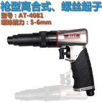 Taiwan Beste AT-4081 Gun Type Clutch Screwdrivers Screwdriver Wind Batch Pneumatic Screw Batch