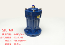 SK-40 60 Vibration Gas Hammer Air Hammer Pneumatic Knock Hammer Shock Air Hammer Shaker Breaking Arch