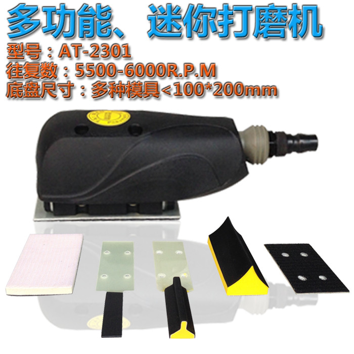 Furniture polishing machine for track sandpaper machine for AT-2301 sand mill of Bester pneumatic beating mill in Taiwan