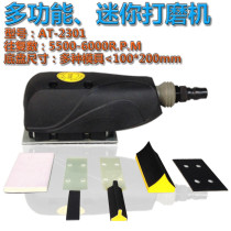 Furniture polishing machine for track sand paper machine of AT-2301 sand mill of Bester pneumatic beating mill in Taiwan