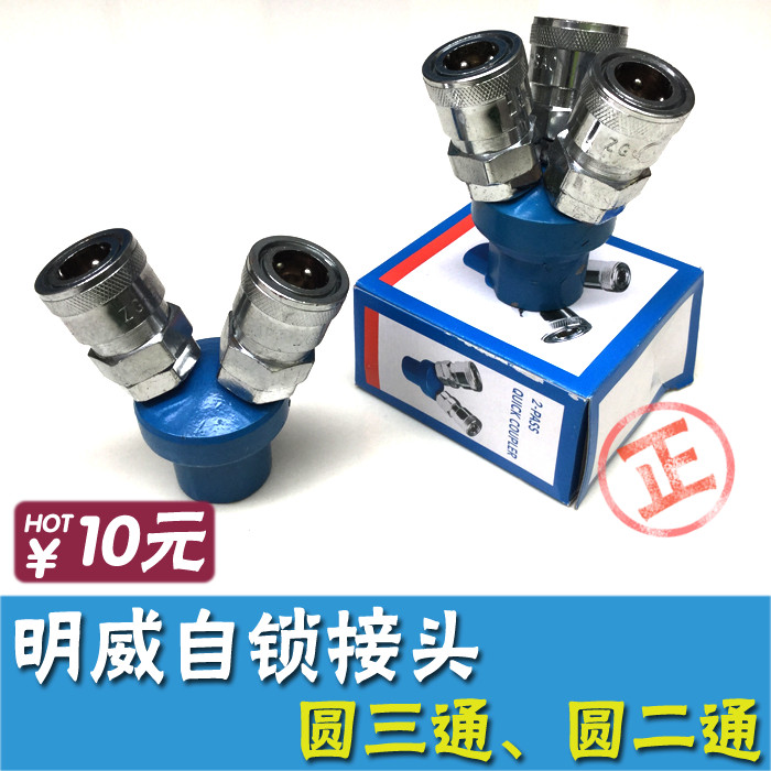 Air compressor stainless steel quick insertion gas pipe connector inset internal thread three-way pneumatic quick insertion joint one tug
