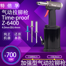 Pneumatic] Tpling Z6400 Pneumatic suction core rivet gun pull riveting gun pull nail gun riveting nail machine rivet 4-6 4MM
