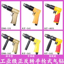 Taiwan Beast gas drill 10MM pneumatic drill wind drill pneumatic gun type drilling 13mm driller tapping machine tapping machine