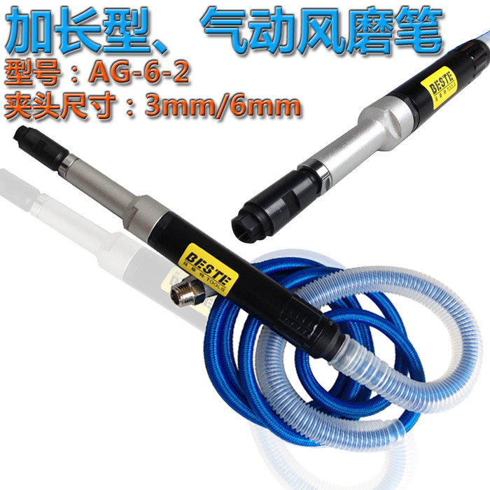 Taiwan AG-6-2 Plus Long Pneumatic Wind Mill Pen High Rev Grinding Pen Polish Pen Polish Pen Grinding Pen