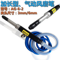 Taiwan AG-6-2 Plus Long Pneumatic Wind Mill Pen High Rev Grinding Pen Polish Pen Polish Pen Grinding Pen