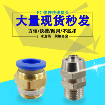 T-type three-way straight through plastic quick screw direct PU quick joint pneumatically original hose windpipe tubing joint