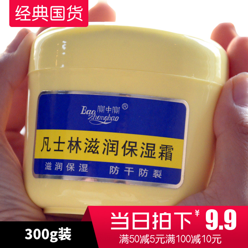 Vaseline Moisturizing Cream 300g Body Milk Moisturizing Cream Vari Cream Fan hand cream Foot Cream 