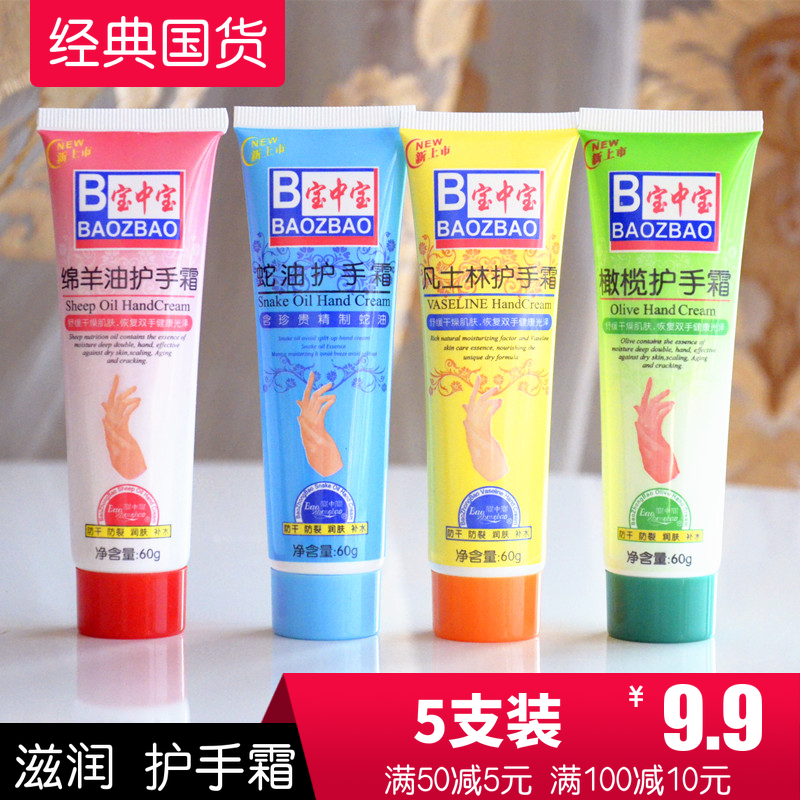 5 only 4 optional Po Vaseline Snake Oil Olive Sheep Oil Moisturizing Moisturizing Hand Cream 60g