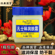 Bao Zhongbao moisturizer 100g anti-dry Moisturizing Cream Hand Cream Hand cream contains Vaseline ingredients