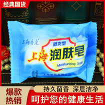 Shanghai soap 85g Shanghai emollient soap 85g hand wash bath mild cleansing soap degreasing soap