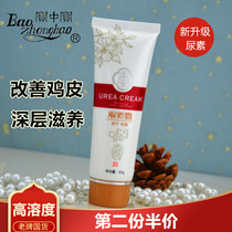 Bao Zhongbao Urea Cream High Concentration to Chicken Skin Hand Cream Crane Recommended Moisturizing Body Milk Foot Cream Cream