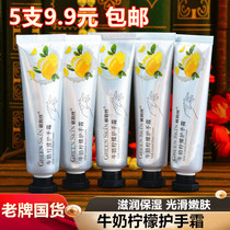 Grun Silk Milk Wood Fruits Milk Lemon Sage Hand Cream Tender Slip Nourishing Moisturizing Moisturizing Water Tonic for autumn and winter anti-drying