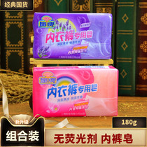 National Goods Shanghai Scallop Underwear Soap Soap Underwear Underwear Girl Special Laundry Soap Soap Decontamination