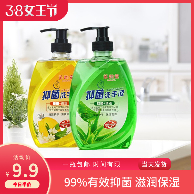 Su Rhymes National Goods Large Bottle Clear lemon Aloe Vera 500ml bacteriostatic and gentle and easy to wash the hand sanitizer
