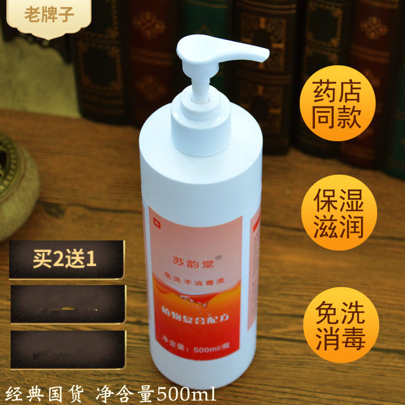 Disinfectant hand sanitizer 500ml gel treasure Zhongbao student household antibacterial alcohol 75 degrees