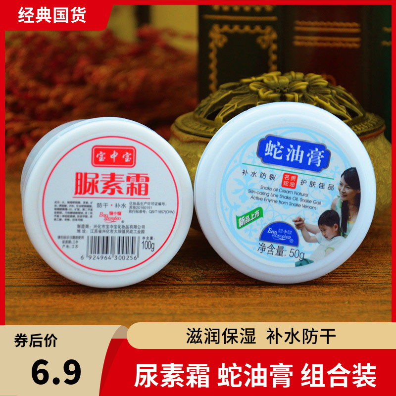 Baozhongbao Oil Pasteurine Version Frost Skin Body Breastfeed and hydraulic feet and dry combination