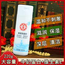 Dabao beauty facial cleanser 220g mild non-bubble cleaning moisturizing nutrition men and women cleansing cream
