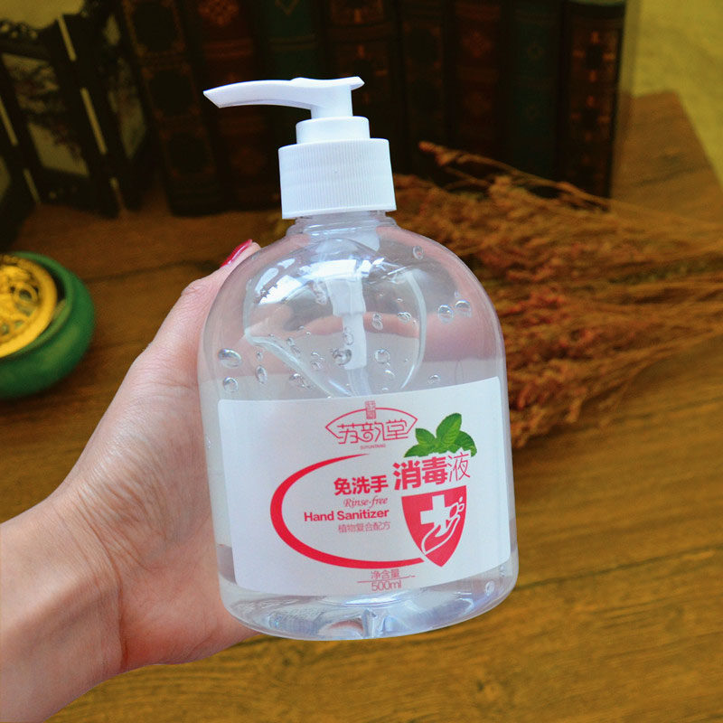 Free washwashing liquid 500ML alcohol disinfectant gel bacteriostatic portable carry-on spot child
