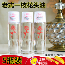 Chinese old-fashioned treasure Zhongbao A branch of flower head oil Fragrant hair oil Glass moisturizing Shunfa hair care comb oil 5 bottles