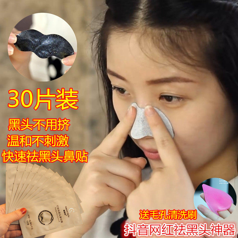 30 pieces of grid silk bamboo charcoal to remove blackheads tearing pig nose mask to remove whiteheads acne shrink water pores for men and women