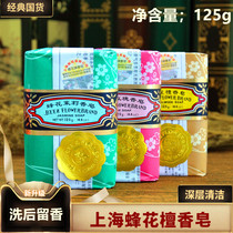 Shanghai beehives sandalwood Soap Bathing Full Body Wash Face Wash of Fragrant Rose Soap Cleansing Bath Jasmine