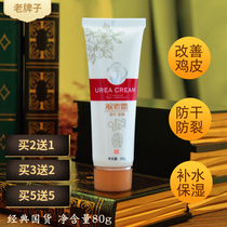 Bao Zhongbao urea cream high concentration Go to chicken skin Hand cream nourishing body milk Cream Foot Cream Buy 2 sends 1