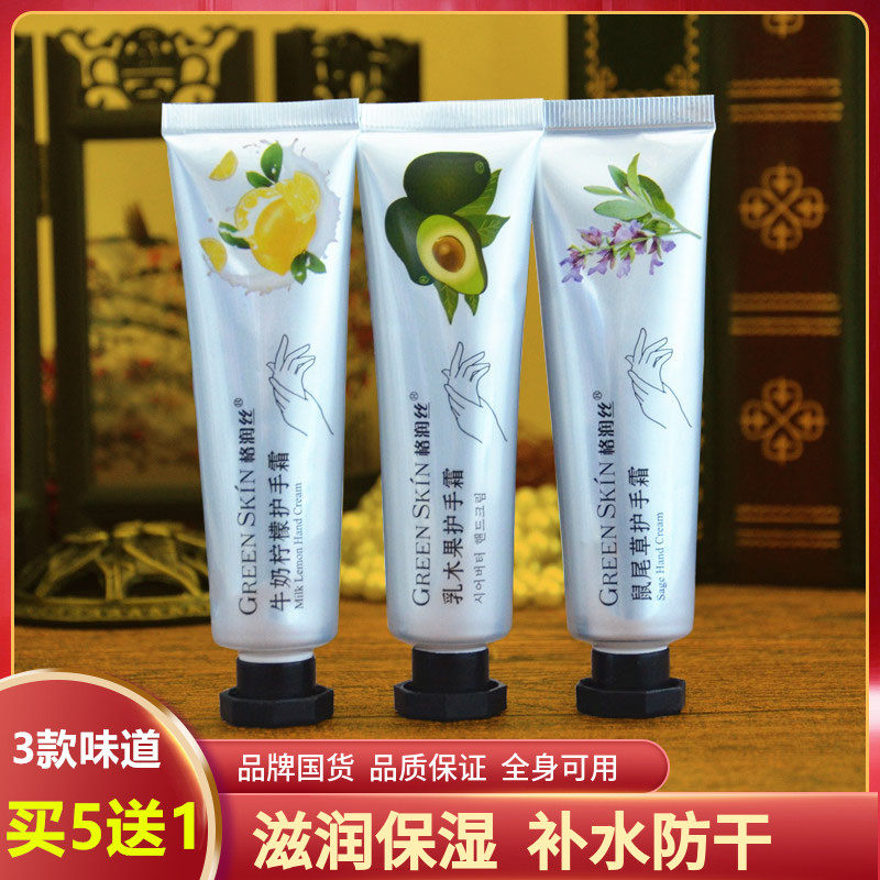 Classic Country Goods Grassy Sage Sage Milk Lemon Hand Cream Hand Cream Smooth moisturizing moisturizing moisturizing anti-dry 3 Electrie
