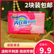 2 pieces of Shanghai fan brand laundry soap domestic underwear soap baby soap baby ladies underwear special soap