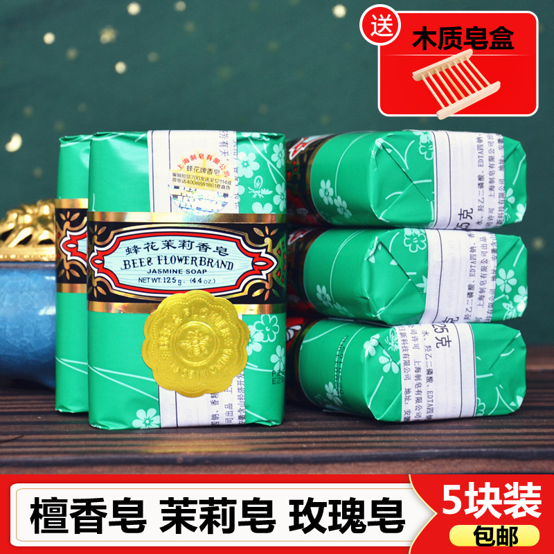 Classic domestic product 5 pieces Shanghai Bee Flower Sandalwood Soap Cleansing and Lubricating Skin Cleansing Bath 125g