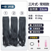 Черный комплект, 53см