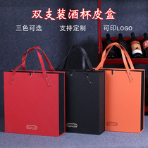 Upscale red wine glass gift box red wine packaging leather case double support with high foot cup wine box wine glass box suitcases