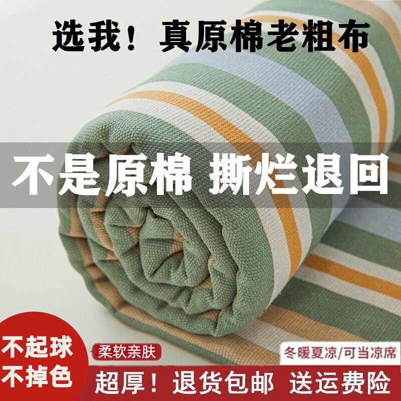Cotton and Linen Thickened Coarse Cloth Bed Sheet Three-Piece Set, Washed Linen Cotton and Linen Fitted Sheet, Single Piece, Single/Double Size, Cooling Mat, Quilt Cover Cotton and Linen Thickened Coarse Cloth Bed Sheet Three-Piece Set, Washed Linen Cotton and Linen Fitted Sheet, Single Piece, Single/Double Size, Cooling Mat, Quilt Cover