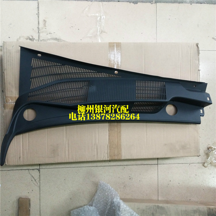 Original Baojun 630 deflector rain collector upper mounting plate original Baojun 630 water collector front windshield