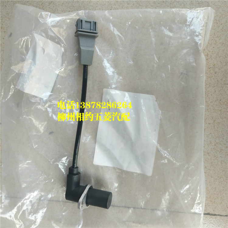 Wuling Rongguang crankshaft position sensor original factory Wuling Rongguang 1 2 crankshaft position sensor