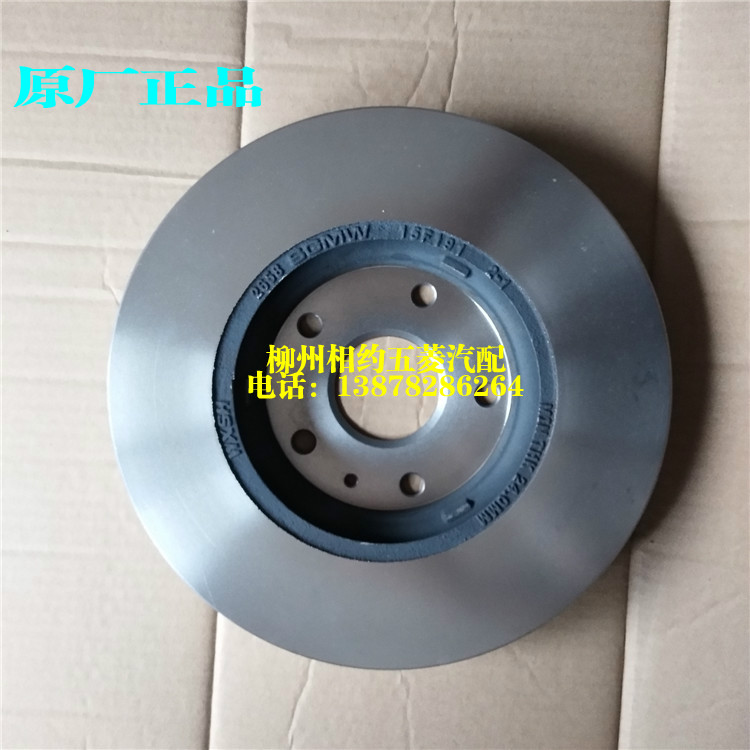 Bao Jun 560 front wheel brake disc original factory disc painstaking disc Bao Jun 560 rear brake disc brake disc brake disc rear wheel disc brake disc