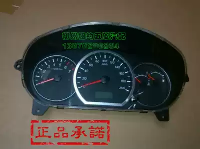 Wuling Hongguang combination meter Hongguang S instrument panel assembly tachometer water temperature oil meter combination instrument