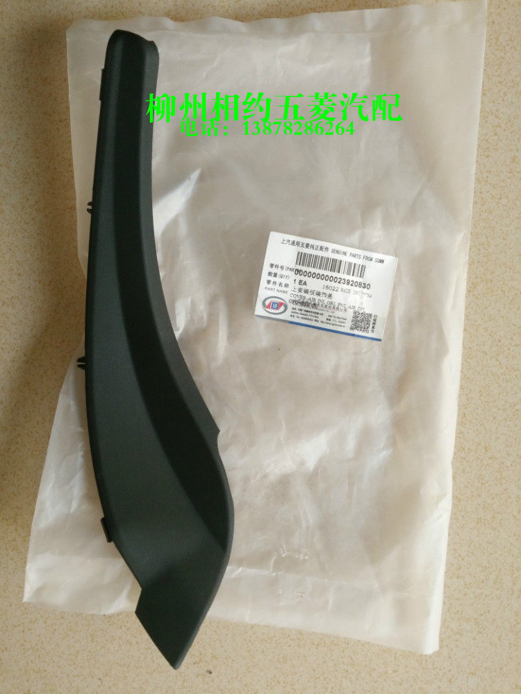 Original Fitting Pentarhombou Light V Boom Light V Diversion Board Set Rain Board Upper Mounting Plate Catchment Board Front Windshield