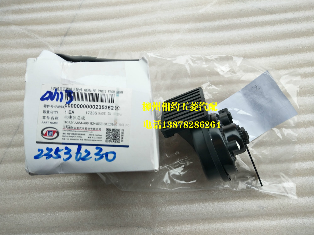 Five Rhombus Macro S Manulight V Hongguang S1 electric horn original plant Hongguang S3 snail horn whistling horn assembly