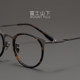 155mm大脸眼镜框男款超轻纯钛眼镜架近视可配男士气质复古大圆框