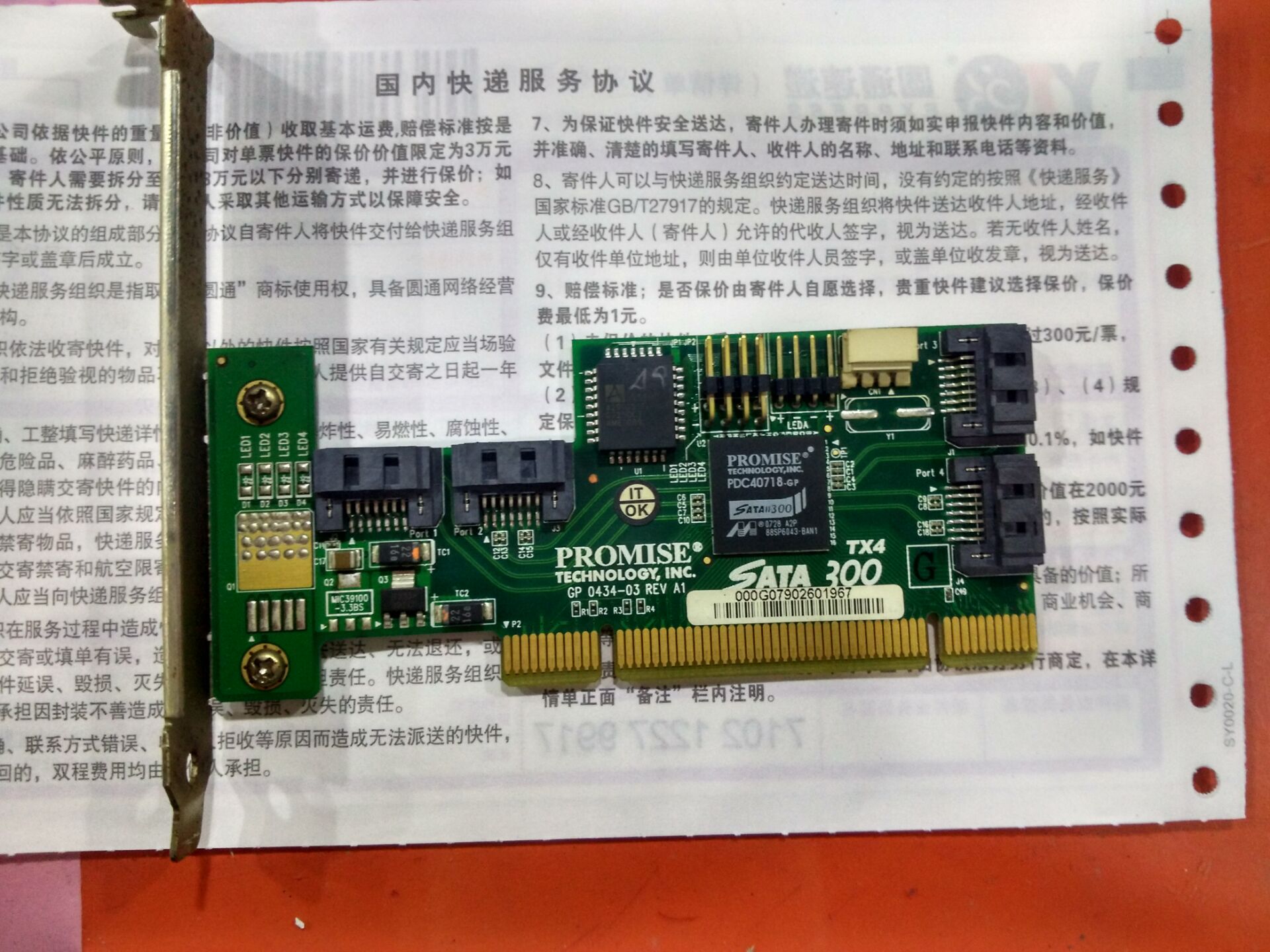 SATA 300 TX4 300 Promise PCI32 bits 4-mouth Extended Acceleration Card