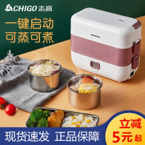  Zhigao electric lunch box Cooking and heating food artifact pot office workers portable plug-in electric insulation self-heating lunch box