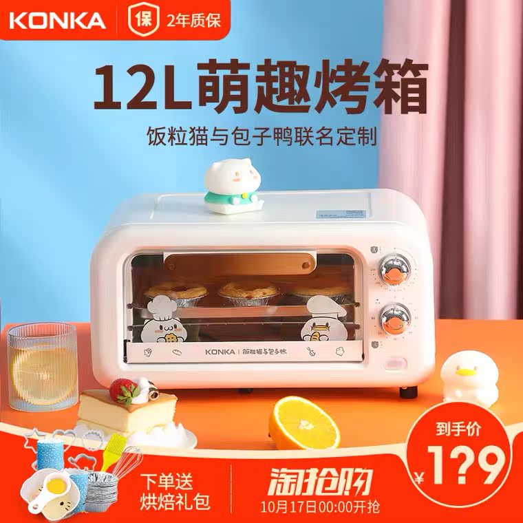 Konka oven Household small baking small oven Multi-functional automatic mini electric oven Cake bread sweet potato