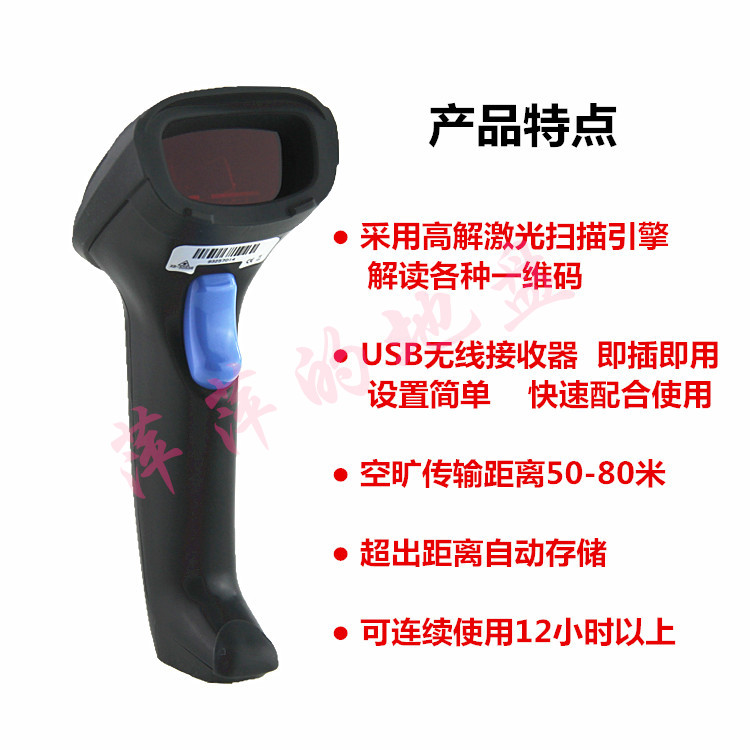 Máy quét mã vạch không dây Biểu tượng 5055 Cửa hàng quần áo Súng mã vạch XB-5055R Máy quét - Thiết bị mua / quét mã vạch