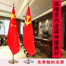 Party flag flag office stainless steel floor-to-ceiling telescopic flagpole 2 meters 3 meters red flag decoration vertical flagpole base