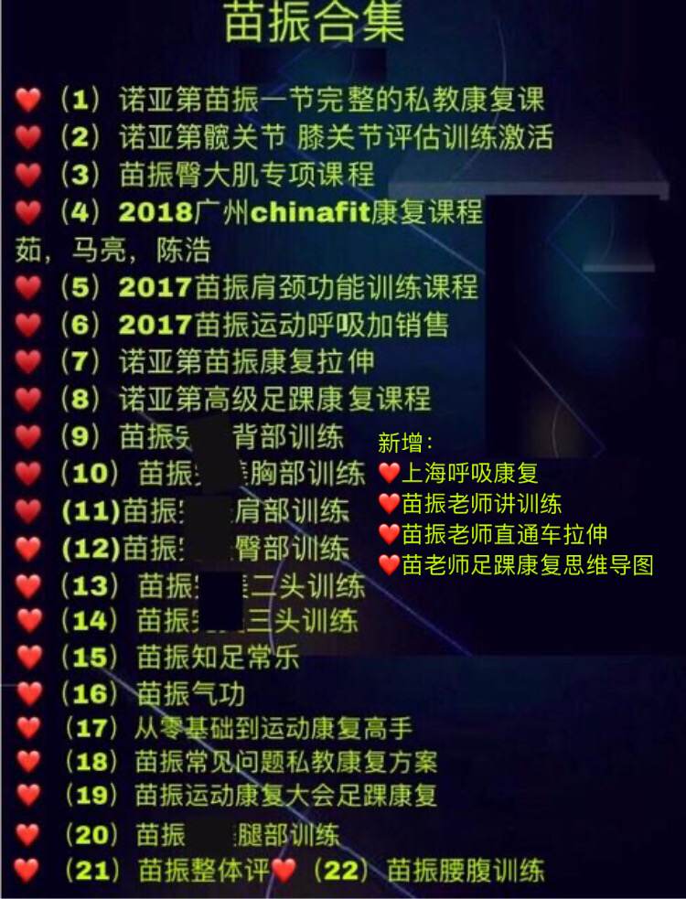 Miao Zhen 108 strokes of stretch chest and shoulder back leg Hip Training Overall Assessment of Sucking Foot Ankle Rehabilitation Thinking Learning Information